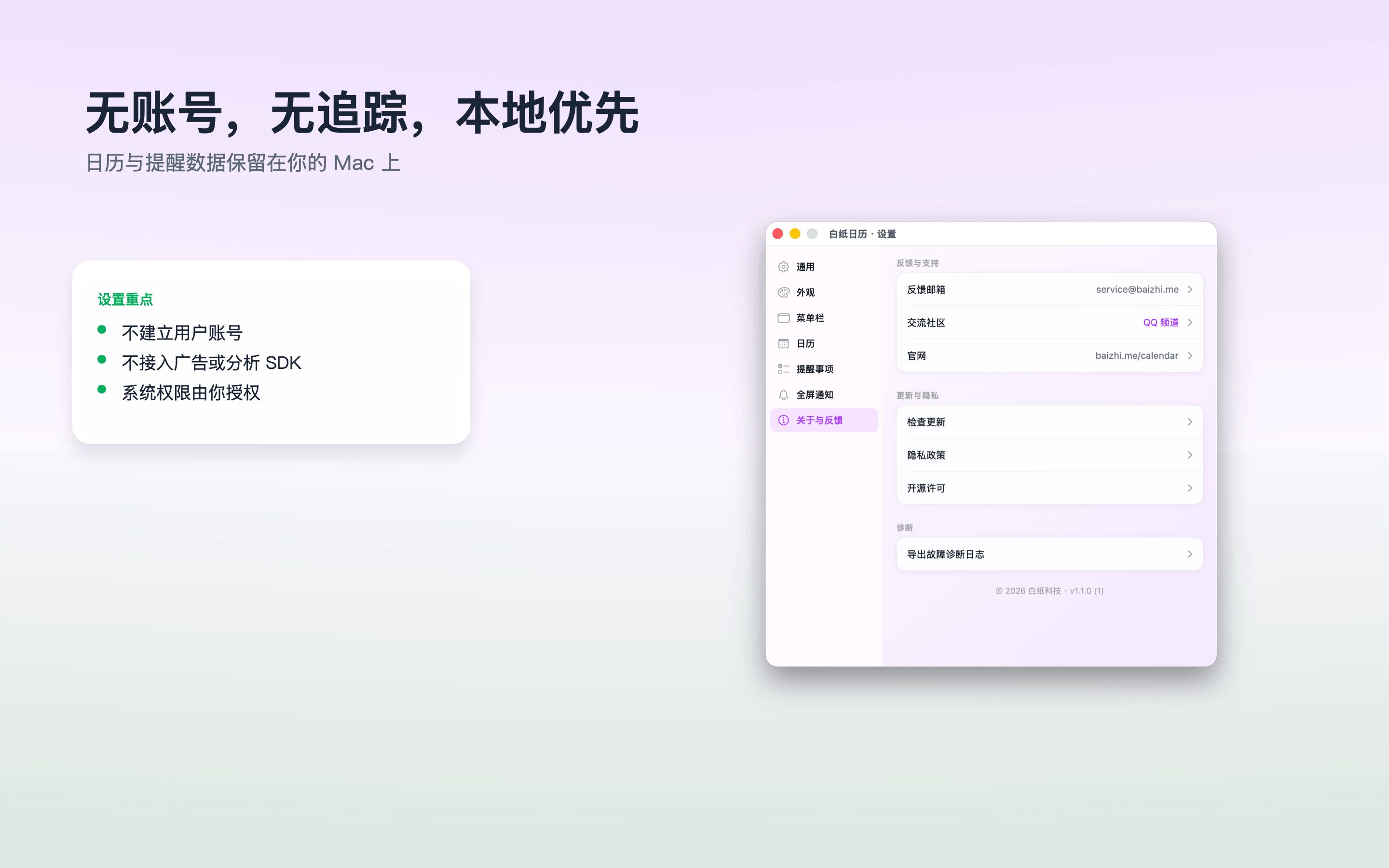 隐私说明截图